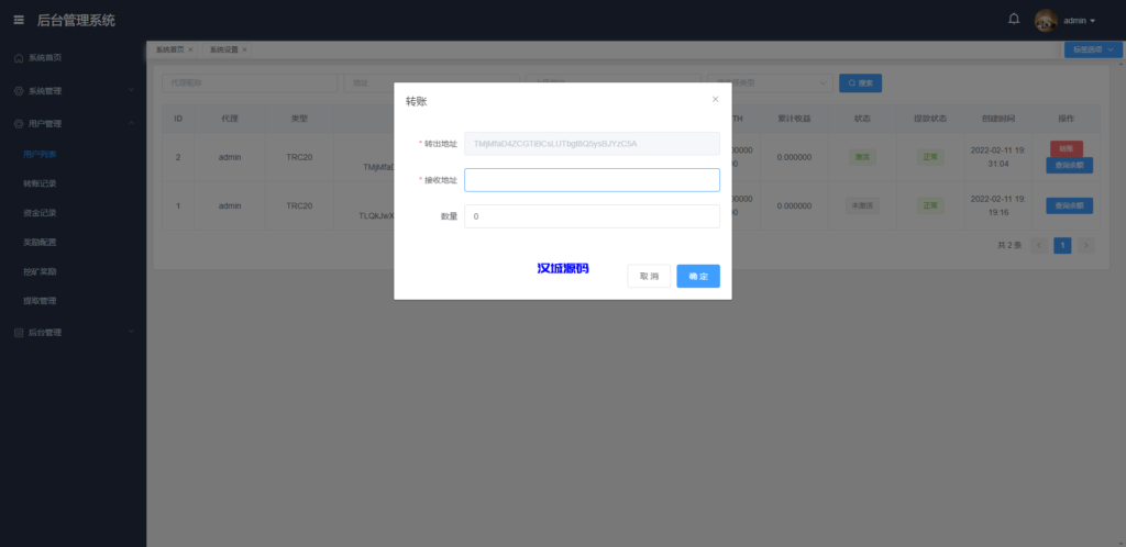 图片[8]-汉城海外/四国语言/云挖矿dapp/trc授权erc授权/usdt兑换系统视频教程