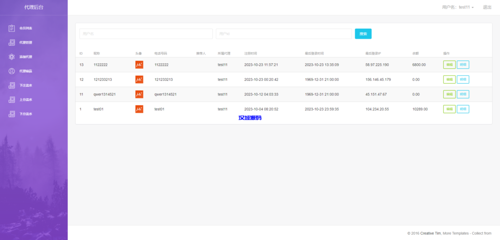 图片[10]-汉城海外/海外伪商城刷单系统/巴西快三刷单/带预设/代理后台