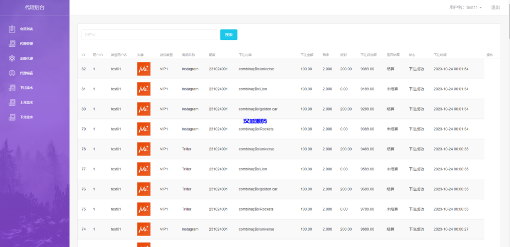 图片[11]-汉城海外/海外伪商城刷单系统/巴西快三刷单/带预设/代理后台