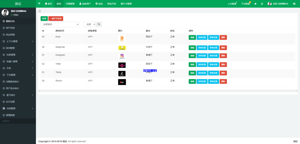 图片[14]-汉城海外/海外伪商城刷单系统/巴西快三刷单/带预设/代理后台