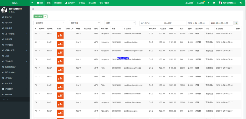 图片[17]-汉城海外/海外伪商城刷单系统/巴西快三刷单/带预设/代理后台