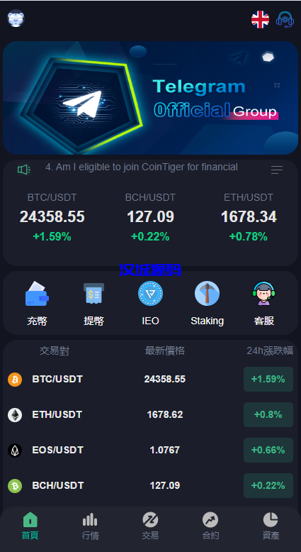 图片[1]-汉城海外/二开版多语言交易所/秒合约交易/质押矿机/新币认购