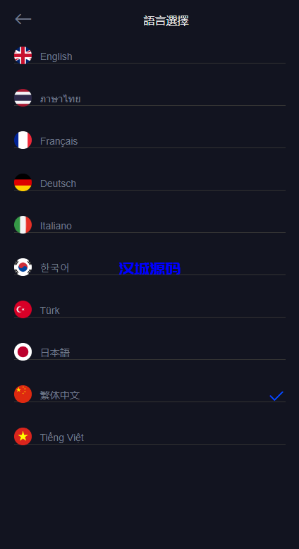 图片[2]-汉城海外/二开版多语言交易所/秒合约交易/质押矿机/新币认购