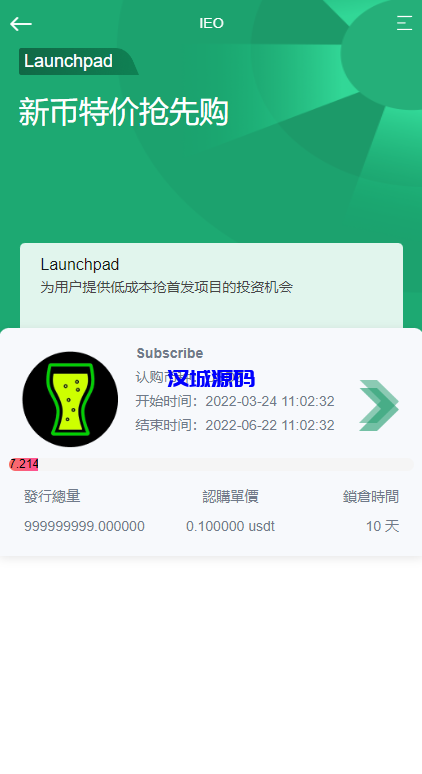 图片[8]-汉城海外/二开版多语言交易所/秒合约交易/质押矿机/新币认购