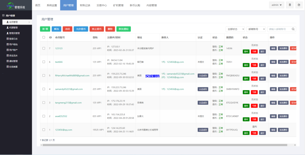 图片[15]-汉城海外/二开版多语言交易所/秒合约交易/质押矿机/新币认购