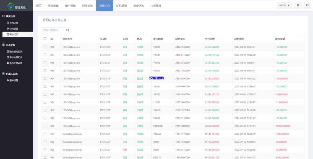 图片[16]-汉城海外/二开版多语言交易所/秒合约交易/质押矿机/新币认购