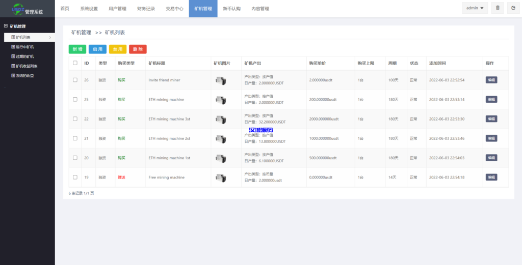 图片[17]-汉城海外/二开版多语言交易所/秒合约交易/质押矿机/新币认购