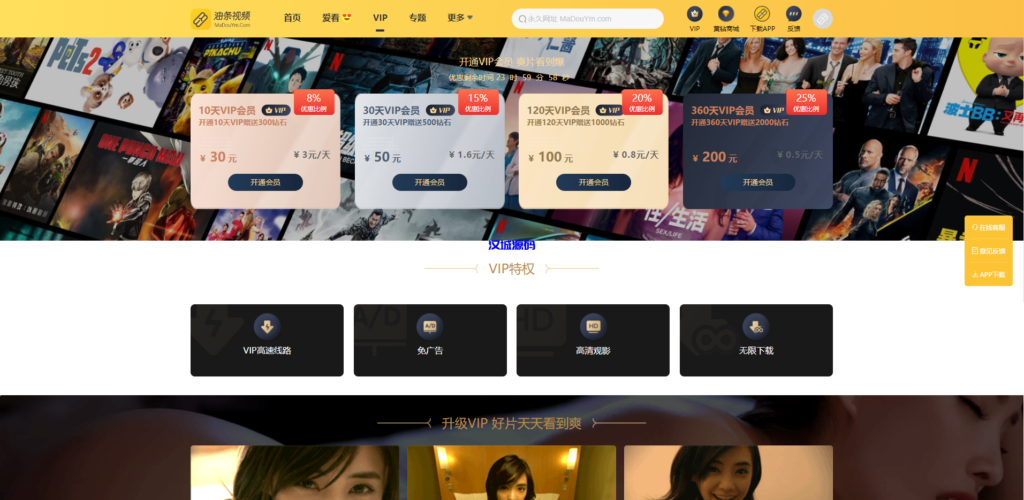 图片[4]-汉城海外/开源版麻豆源码#MDYS14/苹果CMS油条视频/二开独立代理后台
