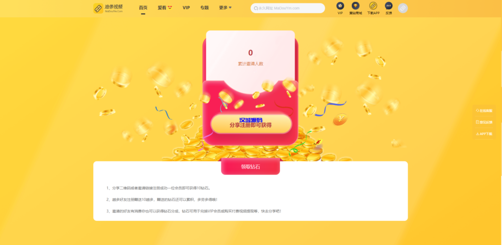 图片[3]-汉城海外/开源版麻豆源码#MDYS14/苹果CMS油条视频/二开独立代理后台