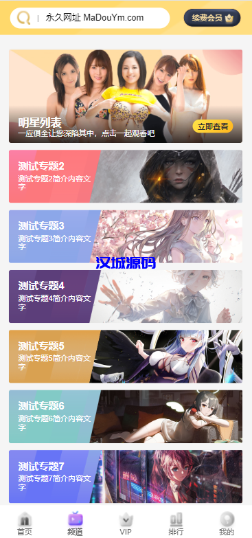 图片[6]-汉城海外/开源版麻豆源码#MDYS14/苹果CMS油条视频/二开独立代理后台