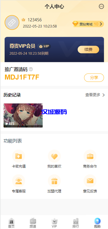 图片[7]-汉城海外/开源版麻豆源码#MDYS14/苹果CMS油条视频/二开独立代理后台