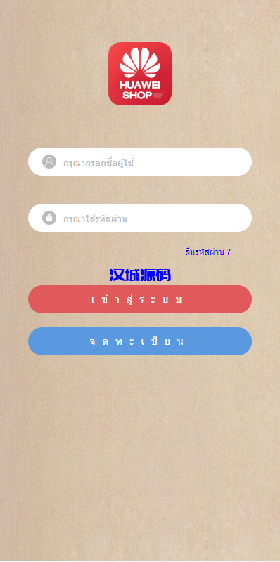 图片[1]-汉城海外/泰语抢单刷单系统/群控单控/海外抢单刷单系统
