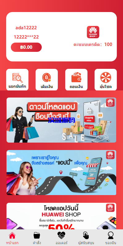 图片[3]-汉城海外/泰语抢单刷单系统/群控单控/海外抢单刷单系统