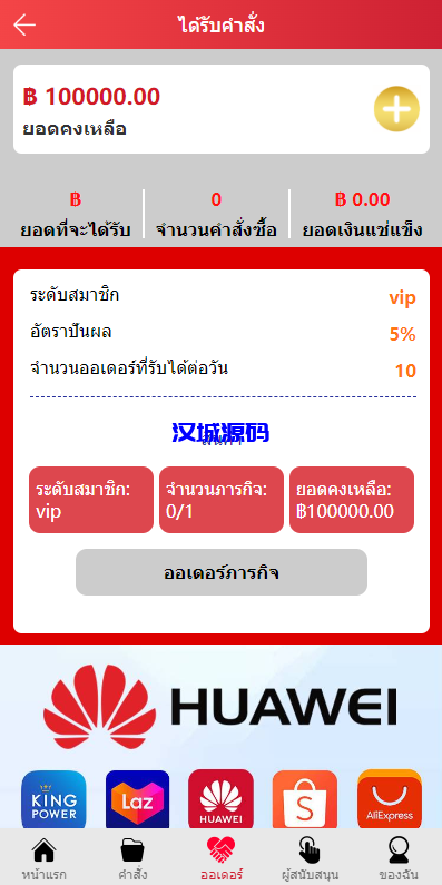 图片[4]-汉城海外/泰语抢单刷单系统/群控单控/海外抢单刷单系统