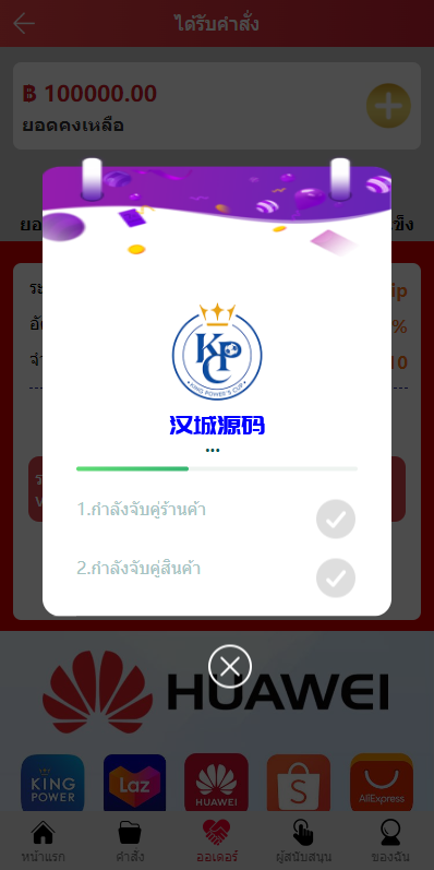 图片[2]-汉城海外/泰语抢单刷单系统/群控单控/海外抢单刷单系统