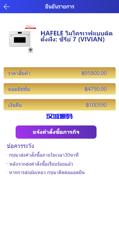 图片[5]-汉城海外/泰语抢单刷单系统/群控单控/海外抢单刷单系统