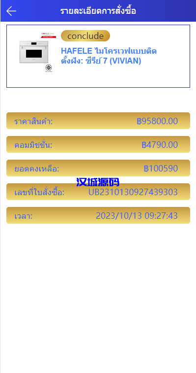 图片[6]-汉城海外/泰语抢单刷单系统/群控单控/海外抢单刷单系统