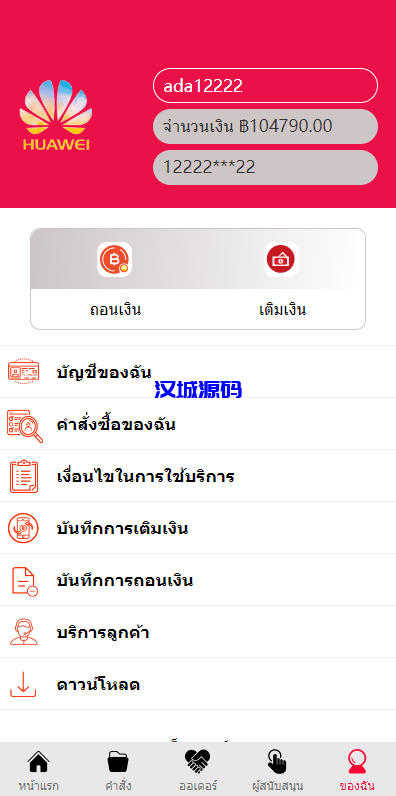 图片[7]-汉城海外/泰语抢单刷单系统/群控单控/海外抢单刷单系统