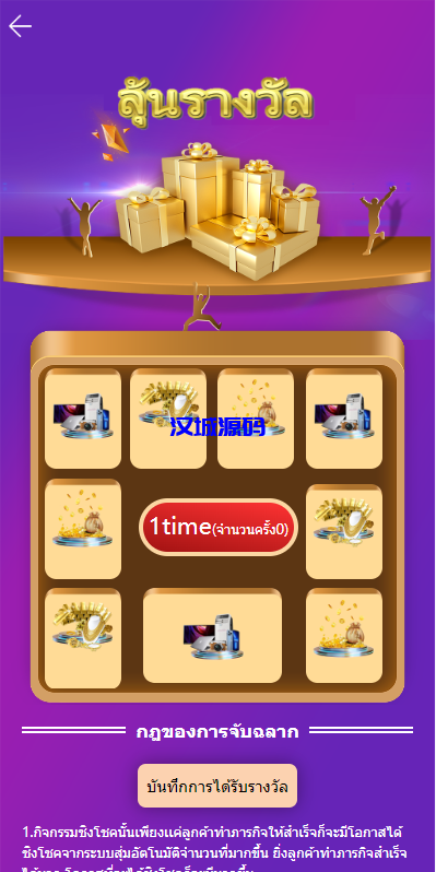 图片[12]-汉城海外/泰语抢单刷单系统/群控单控/海外抢单刷单系统