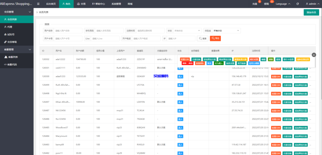 图片[16]-汉城海外/泰语抢单刷单系统/群控单控/海外抢单刷单系统