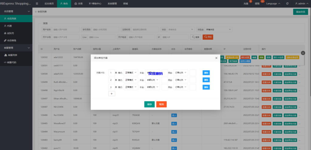 图片[17]-汉城海外/泰语抢单刷单系统/群控单控/海外抢单刷单系统