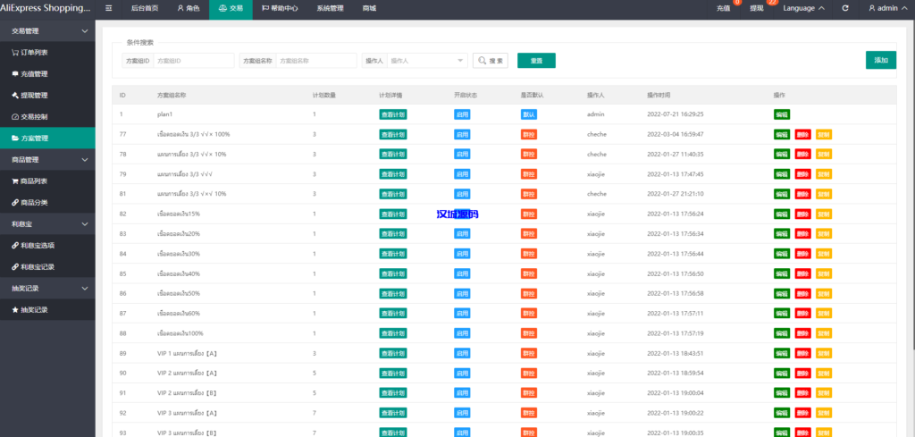 图片[14]-汉城海外/泰语抢单刷单系统/群控单控/海外抢单刷单系统