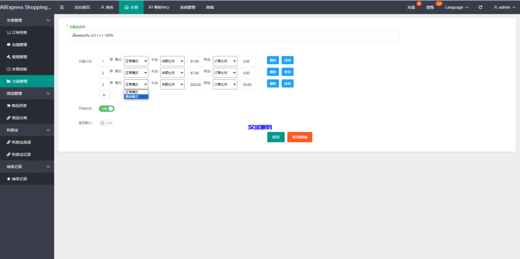 图片[18]-汉城海外/泰语抢单刷单系统/群控单控/海外抢单刷单系统