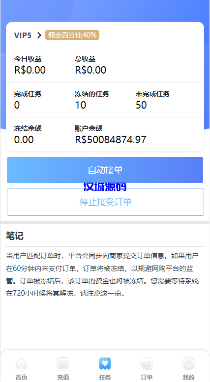 图片[5]-汉城海外/二开版海外抢单系统/抢单刷单系统/分组联单控/订单自动匹配