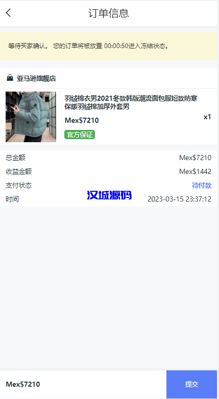 图片[7]-汉城海外/二开版海外抢单系统/抢单刷单系统/分组联单控/订单自动匹配