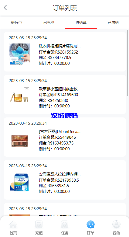 图片[8]-汉城海外/二开版海外抢单系统/抢单刷单系统/分组联单控/订单自动匹配