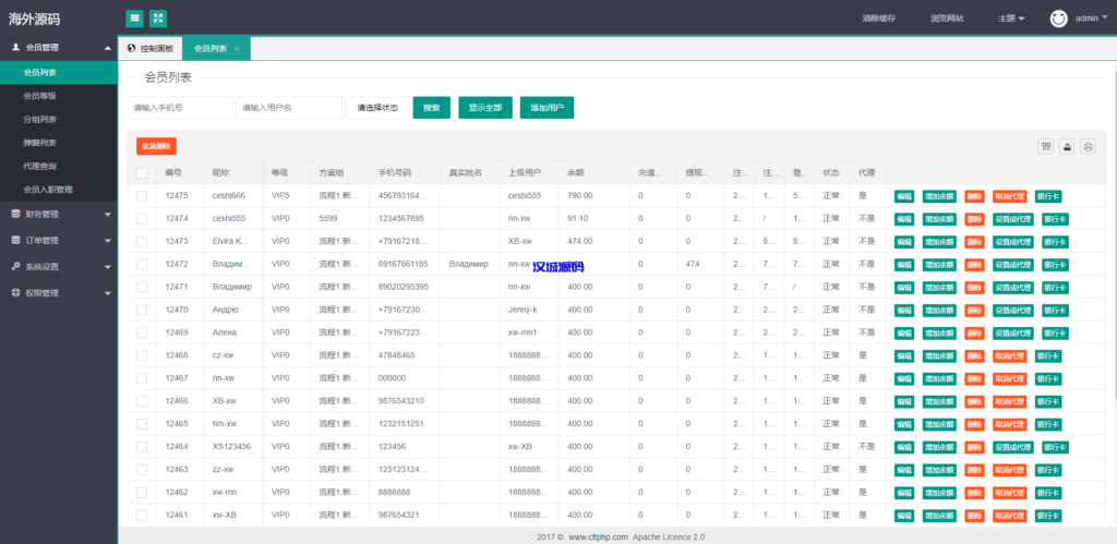 图片[13]-汉城海外/二开版海外抢单系统/抢单刷单系统/分组联单控/订单自动匹配