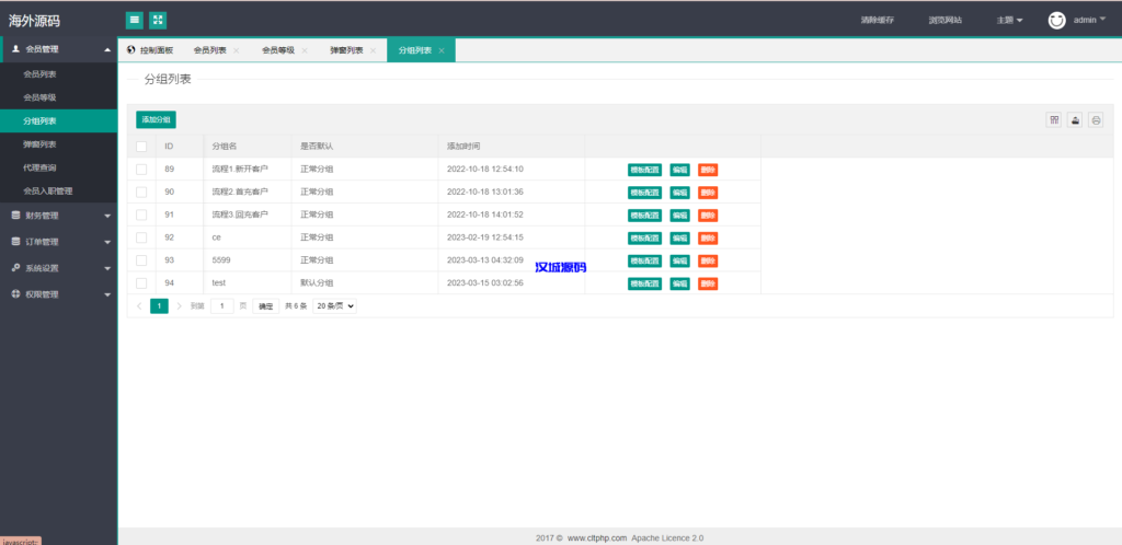 图片[15]-汉城海外/二开版海外抢单系统/抢单刷单系统/分组联单控/订单自动匹配