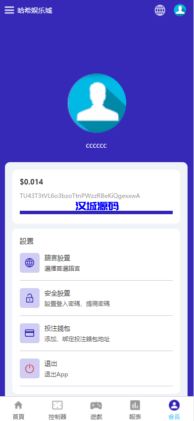 图片[11]-汉城海外/九国语言uniapp版本区块链区块哈希TRC20USDT竞彩源码/自动转账