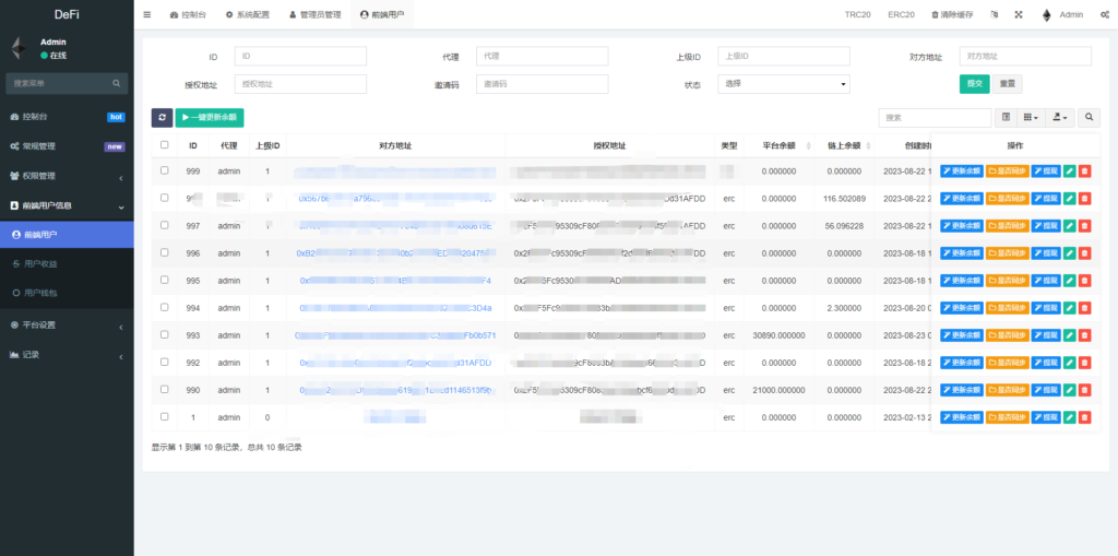图片[11]-汉城海外/语言3链授权盗u系统/defi/海外质押授权源码/usdt/trx/eth