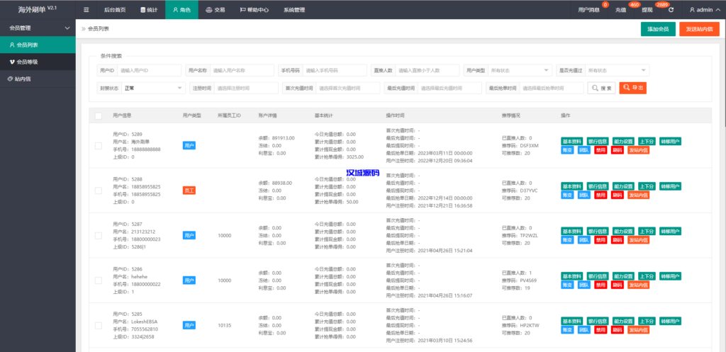 图片[10]-汉城海外/海外抢单刷单系统/刷单返佣源码/订单自动匹配系统