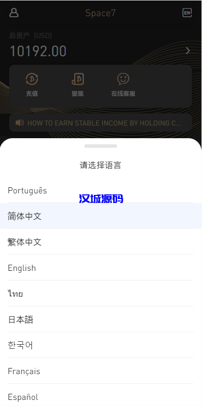 图片[1]-汉城海外/新版多语言海外微盘系统/微交易/虚拟币时间盘/伪交易所