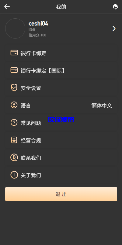图片[3]-汉城海外/新版多语言海外微盘系统/微交易/虚拟币时间盘/伪交易所