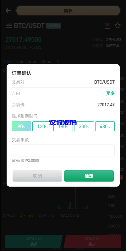 图片[6]-汉城海外/新版多语言海外微盘系统/微交易/虚拟币时间盘/伪交易所