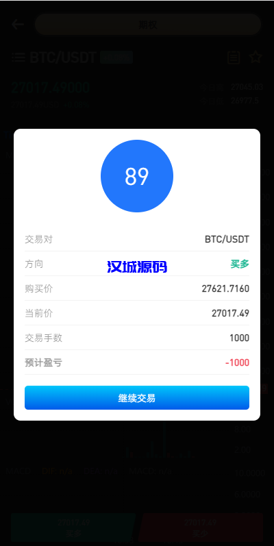 图片[7]-汉城海外/新版多语言海外微盘系统/微交易/虚拟币时间盘/伪交易所