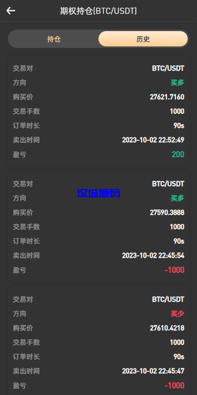 图片[8]-汉城海外/新版多语言海外微盘系统/微交易/虚拟币时间盘/伪交易所