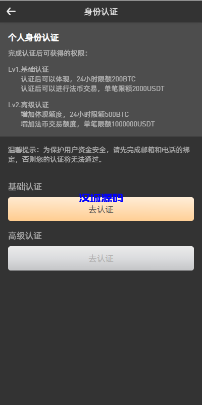 图片[9]-汉城海外/新版多语言海外微盘系统/微交易/虚拟币时间盘/伪交易所
