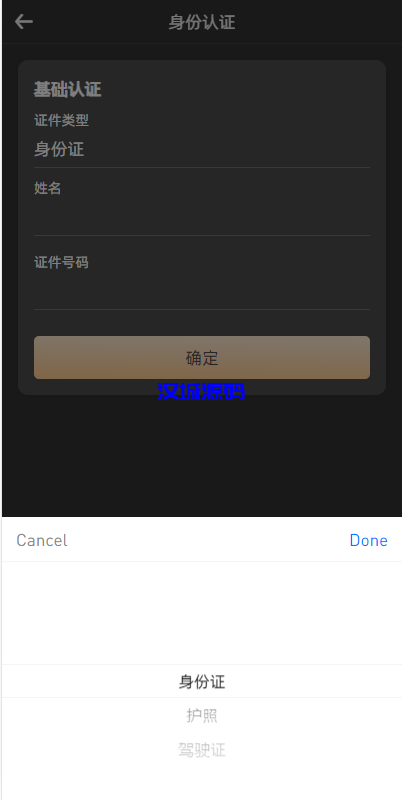 图片[10]-汉城海外/新版多语言海外微盘系统/微交易/虚拟币时间盘/伪交易所