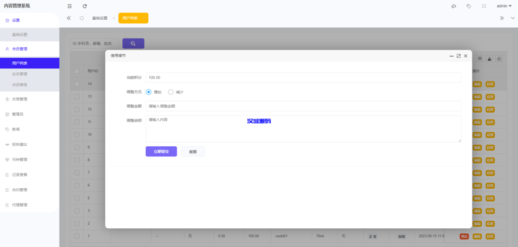 图片[18]-汉城海外/新版多语言海外微盘系统/微交易/虚拟币时间盘/伪交易所