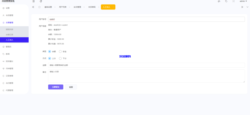 图片[19]-汉城海外/新版多语言海外微盘系统/微交易/虚拟币时间盘/伪交易所