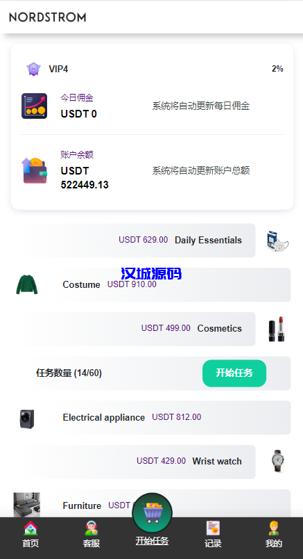 图片[4]-汉城海外/多语言海外抢单刷单系统/连单刷单系统/订单自动匹配系统-汉城海外源码