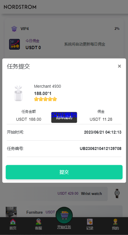 图片[5]-汉城海外/多语言海外抢单刷单系统/连单刷单系统/订单自动匹配系统-汉城海外源码