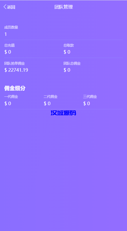 图片[9]-汉城海外/多语言海外抢单刷单系统/连单刷单系统/订单自动匹配系统-汉城海外源码