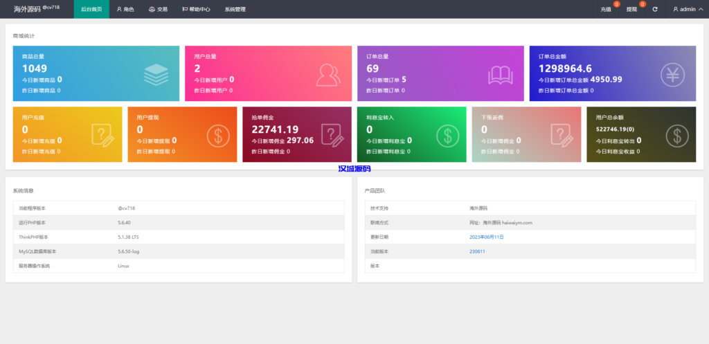 图片[11]-汉城海外/多语言海外抢单刷单系统/连单刷单系统/订单自动匹配系统-汉城海外源码