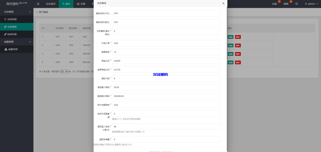 图片[13]-汉城海外/多语言海外抢单刷单系统/连单刷单系统/订单自动匹配系统-汉城海外源码