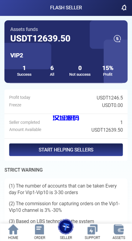 图片[5]-汉城海外/海外抢单刷单源码/打针做单叠加组抢单/USDT充提